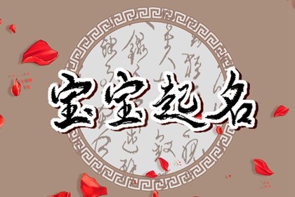 蒋姓缺水缺木名字2023 与古典文化结合起名 蒋姓缺水缺木名字2023 与古典文化结合起名