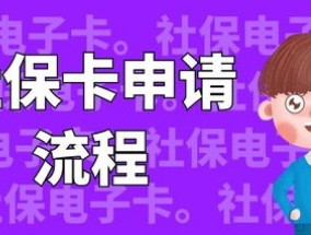 港澳台和外国居民能否在安阳申领社保卡？