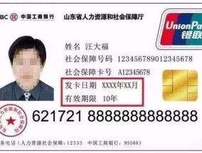 大庆社保卡存放使用注意事项