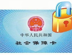 大庆社保卡密码怎么改？