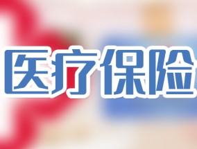 医保卡丢了还能去医院看病吗？可以这么做