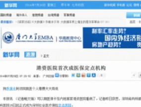 2023沧州新华区医保定点机构一览（名称＋地址）